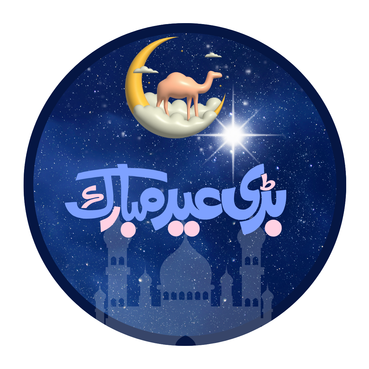 50 Pcs Eid ul-Azha Meat Stickers – Select Beef, Mutton & More for Easy Distribution