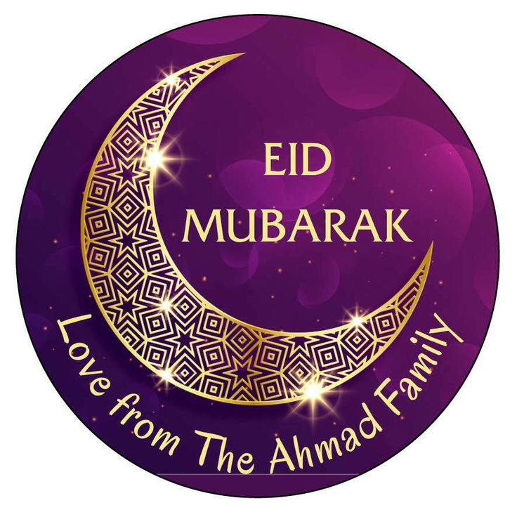 100 Pcs Ramadan Mubarak Gift Sticker Candy Label Sealing Stickers Ramadan Kareem Decoration Festival Party Supplies