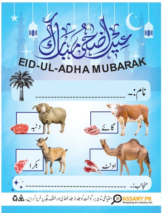 50 Pcs Eid ul-Azha Meat Stickers – Select Beef, Mutton & More for Easy Distribution