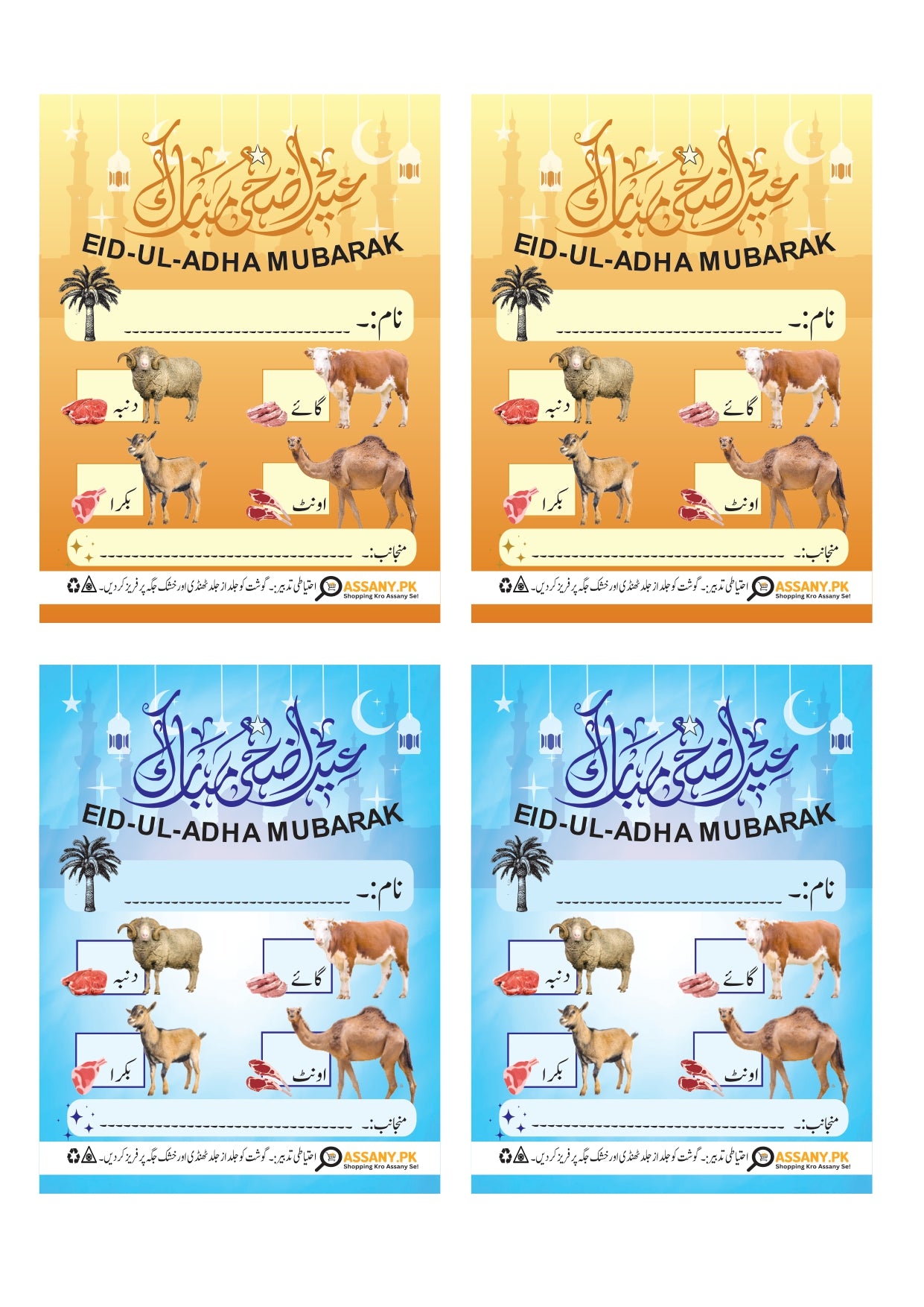 50 Pcs Eid ul-Azha Meat Stickers – Select Beef, Mutton & More for Easy Distribution